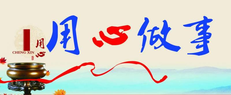 高效、穩定、可靠